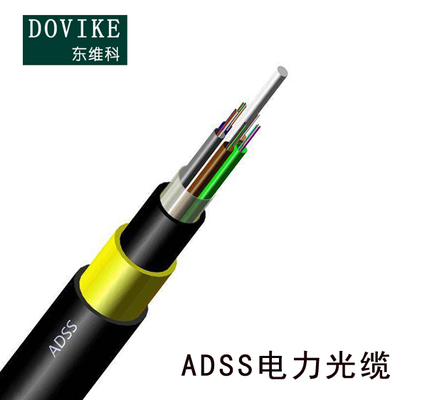 ADSS電力光纜，24芯ADSS電力光纜價(jià)格