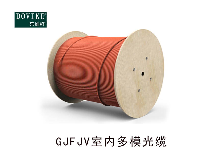 GJFJV室內(nèi)多用途布線光纜，24芯室內(nèi)光纜--江蘇東維通信科技有限公司